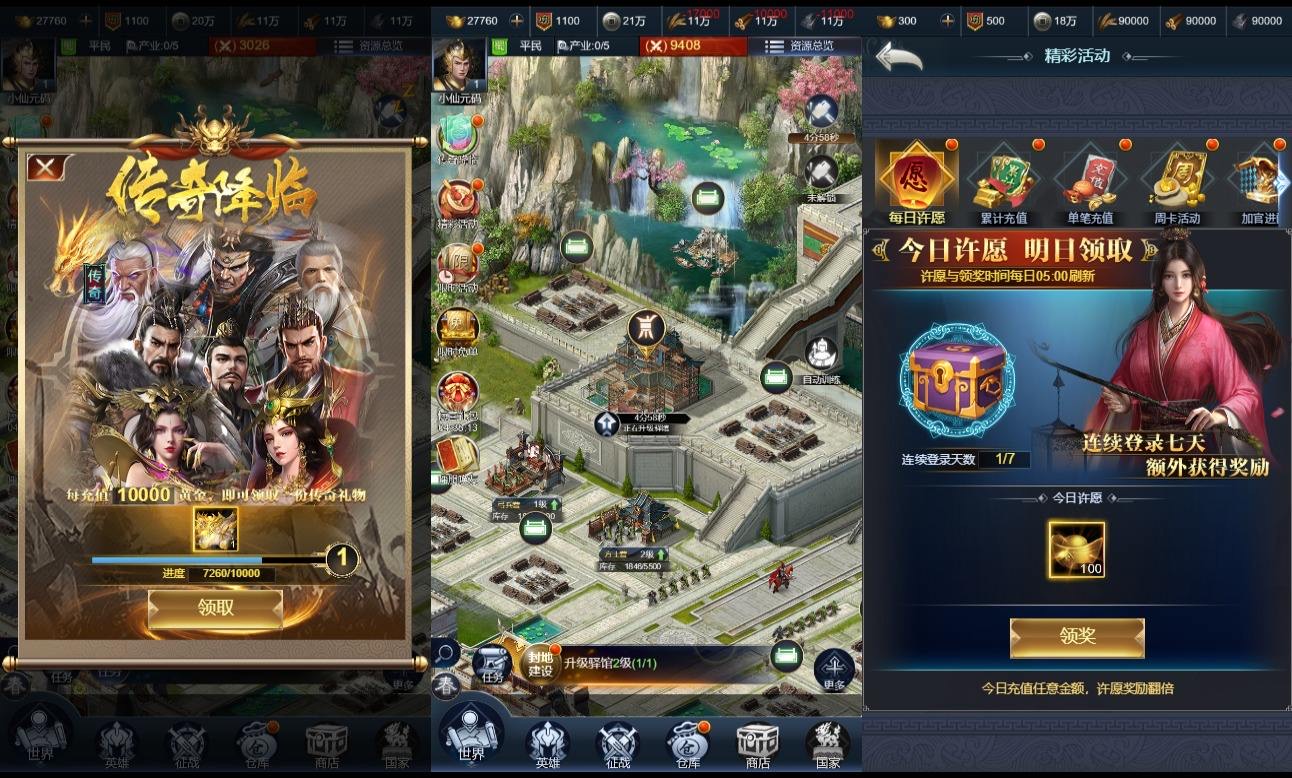 图片[2]-【三国·兵临天下最终版】三网H5策略手游版本+VM单机一键端+Linux本地学习手端+管理后台+简易安卓客户端+视频教程-小狐狸资源网-