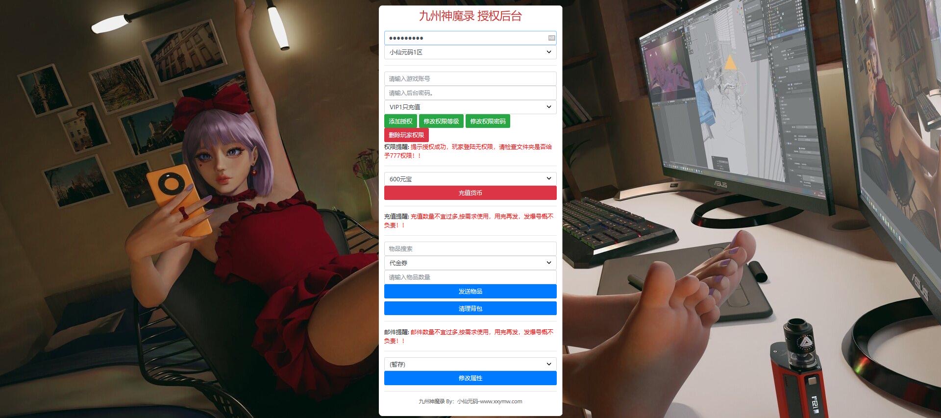 图片[4]-【九天剑录仙女管家四神器内购版】三网H5游戏VM单机一键即玩镜像端+Linux手工服务端+运营后台+GM授权后台+视频教程-小狐狸资源网-
