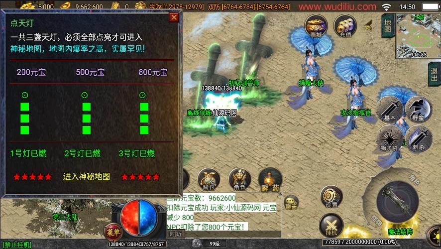 图片[12]-【战神引擎】独家制作-暗黑修仙单职业十大陆[白猪3.1]版本+语音视频教程+GM物品充值后台-小狐狸资源网-