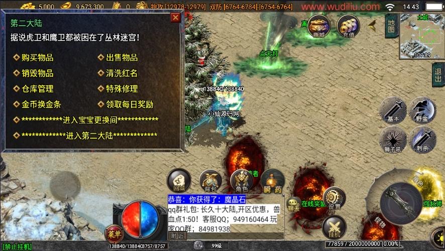 图片[10]-【战神引擎】独家制作-暗黑修仙单职业十大陆[白猪3.1]版本+语音视频教程+GM物品充值后台-小狐狸资源网-
