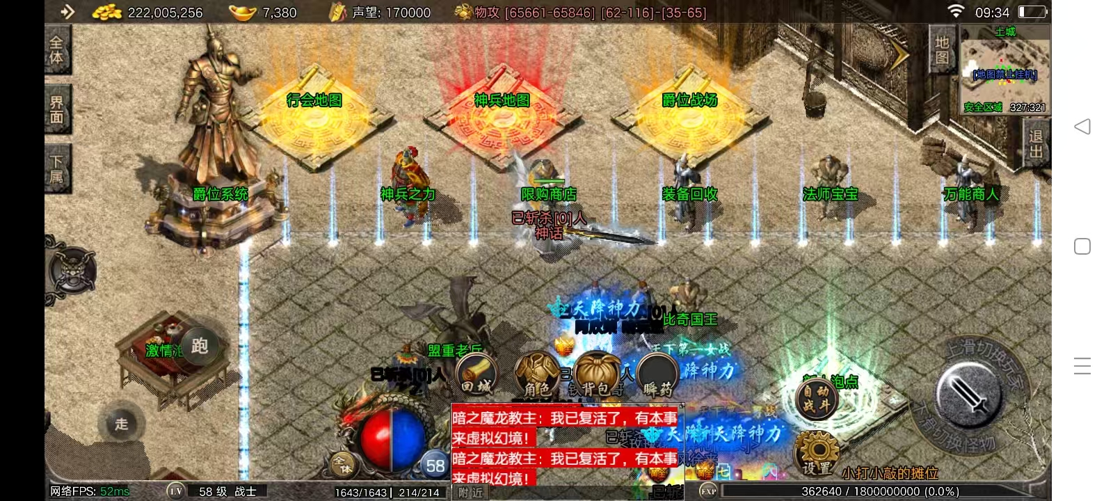 图片[5]-(寄售)～战神引擎，清风巴蜀元素传奇-小狐狸资源网-