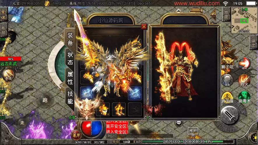 【战神引擎】代售-起源鸿蒙之梦天火龙单职业版本+视频教程+GM物品充值后台-小狐狸资源网-