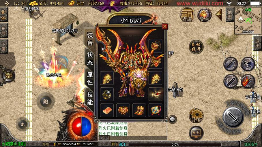 【战神引擎】1.76恒世复古三职业[白猪3.1]版本+语音视频教程+GM物品充值后台-小狐狸资源网-