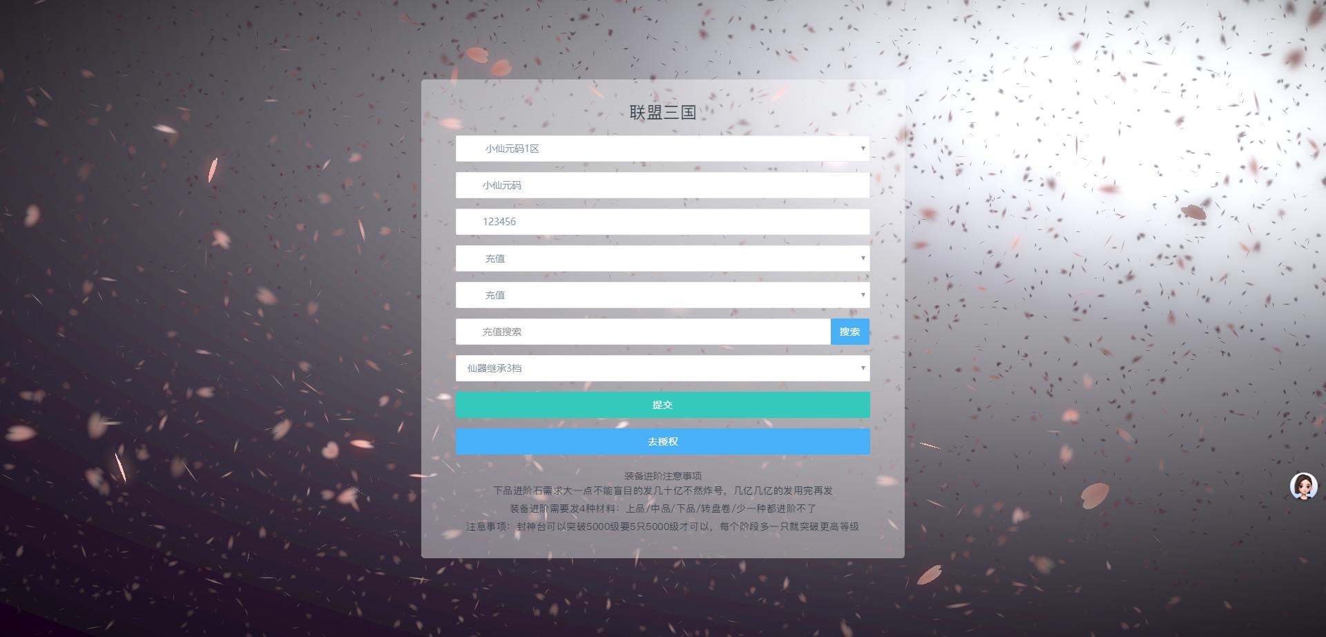 图片[4]-【联盟三国H5超变内购版】三网二次元卡牌封神网页手游版+VM单机一键端+语音视频教程+CDK授权后台+运营后台-小狐狸资源网-