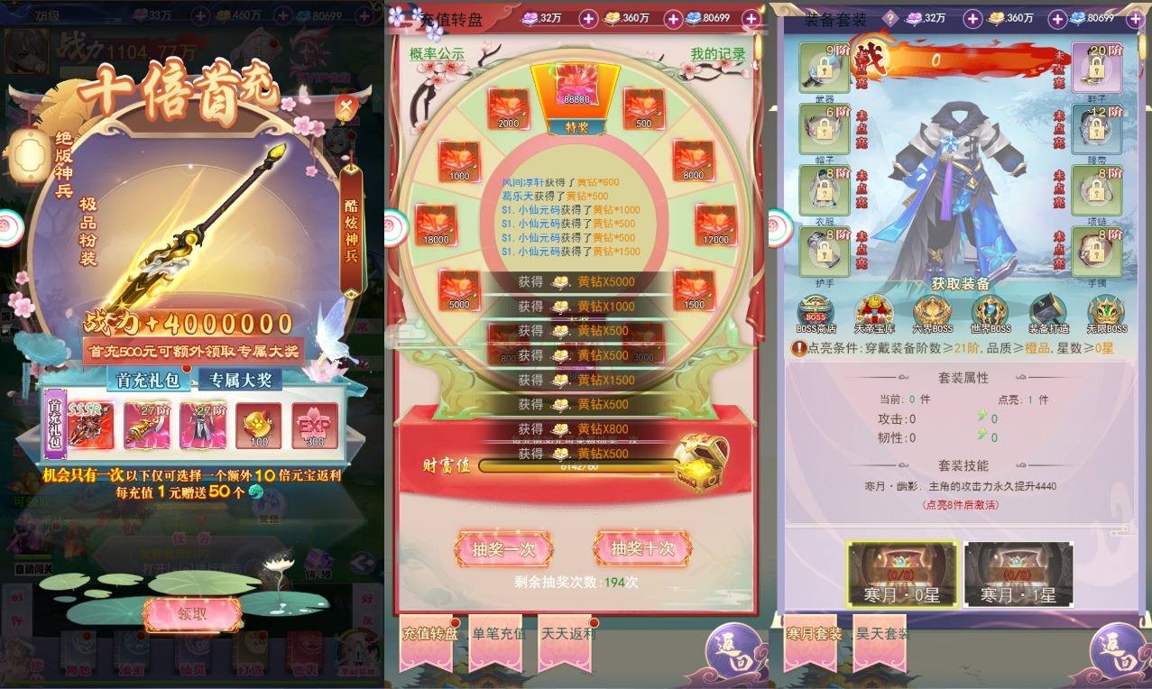 图片[6]-【九州仙侠2之云游九州平台币内购版】三网H5游戏VM单机一键即玩镜像端+Linux手工服务端+运营后台+平台币后台+通用视频教程-小狐狸资源网-