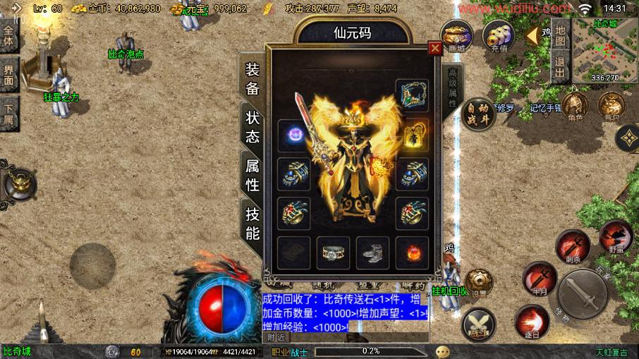 【战神引擎】1.78天虹复古三职业[白猪3.1]版本+语音视频教程+GM物品充值后台-小狐狸资源网-