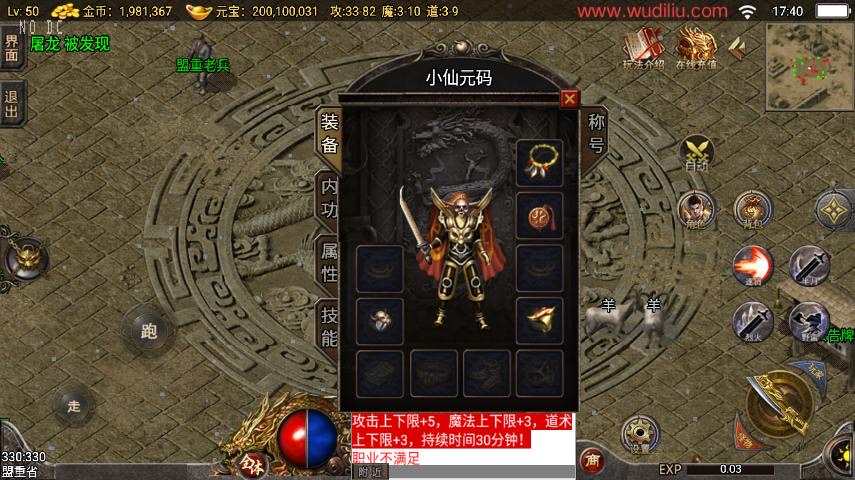 图片[2]-【战神引擎】1.76虎卫传说三职业[小兰免授权]版+视频教程+GM物品充值后台-小狐狸资源网-