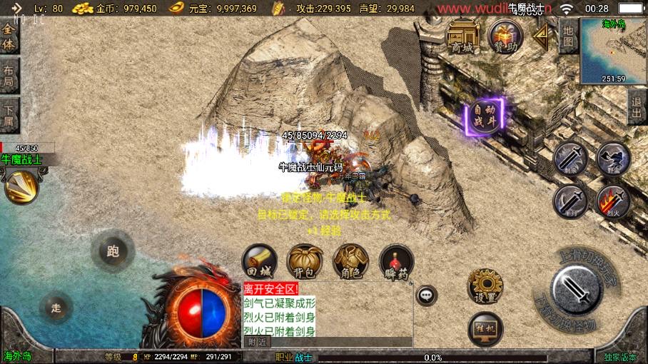 图片[3]-【战神引擎】1.76恒世复古三职业[白猪3.1]版本+语音视频教程+GM物品充值后台-小狐狸资源网-