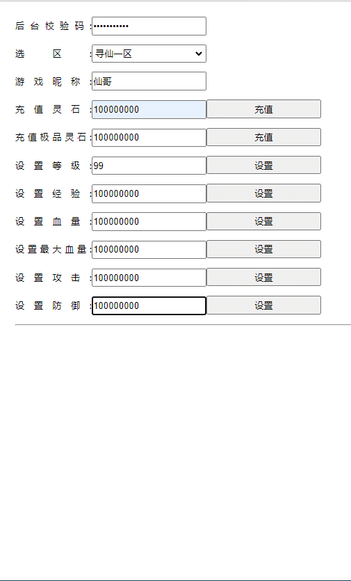 图片[14]-【WAP文字游戏】寻仙记3.0最新版本修复WIN一键端+语音视频教程+GM充值后台-小狐狸资源网-