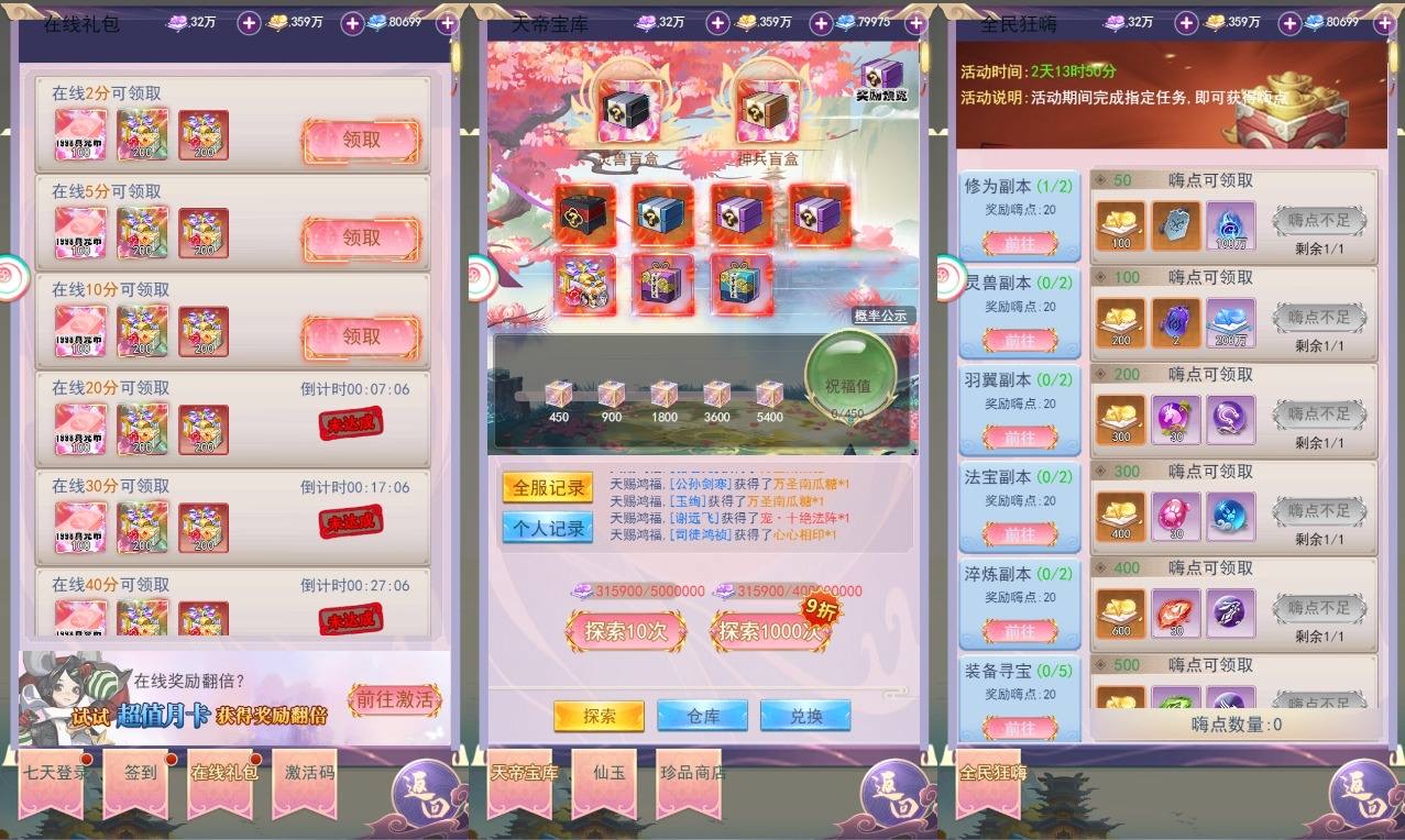 图片[4]-【九州仙侠2之云游九州平台币内购版】三网H5游戏VM单机一键即玩镜像端+Linux手工服务端+运营后台+平台币后台+通用视频教程-小狐狸资源网-