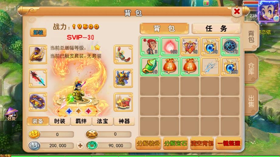 图片[2]-【MT3换皮梦幻】剑来3尊享挂机版VM单机一键端+Linux本地学习手工端+通用视频教程+附赠源码+-小狐狸资源网-