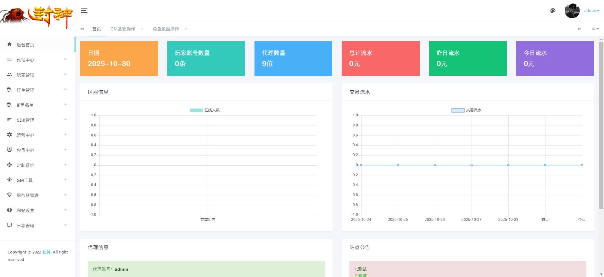 图片[2]-【MT3换皮梦幻】梦幻之完美世界尊享挂机版VM单机一键端+Linux本地学习手工端+通用视频教程+附赠源码+GM后台-小狐狸资源网-