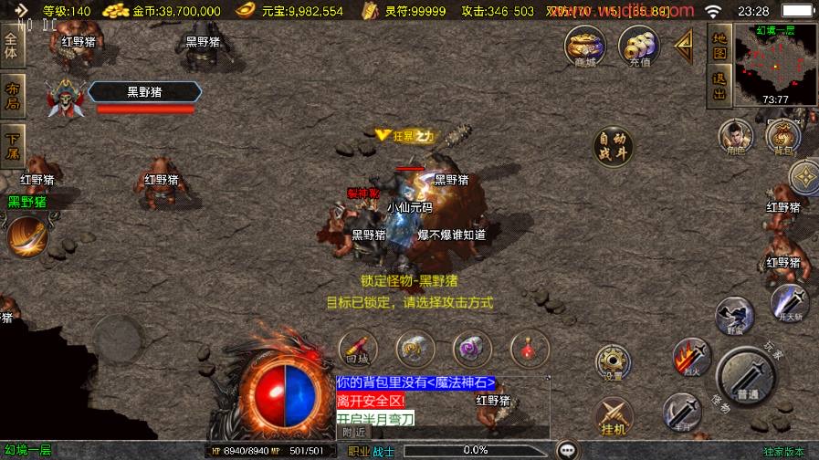 图片[4]-【战神引擎】赤焰沉默三职业[白猪3.1]版本+语音视频教程+GM物品充值-小狐狸资源网-