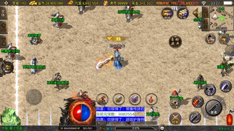 图片[3]-【战神引擎】赤焰沉默三职业[白猪3.1]版本+语音视频教程+GM物品充值-小狐狸资源网-