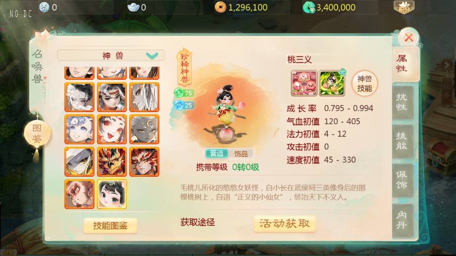 图片[5]-【大话缥缈】大话回合制缥缈西游之缥缈神族版+VM单机一键端+Linux本地学习手工端+运营后台+视频教程-小狐狸资源网-