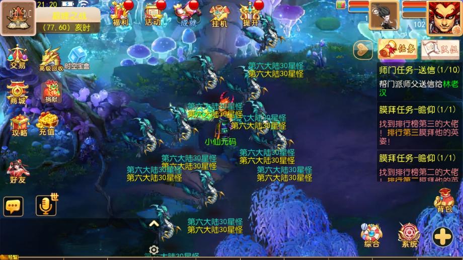 图片[4]-【MT3换皮梦幻】梦幻之逆风西游尊享挂机版VM单机一键端+Linux本地学习手工端+通用视频教程+GM后台-小狐狸资源网-