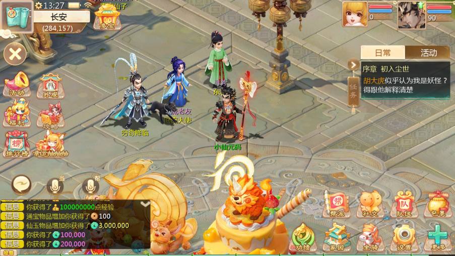 【大话缥缈】大话回合制缥缈西游之缥缈神族版+VM单机一键端+Linux本地学习手工端+运营后台+视频教程-小狐狸资源网-