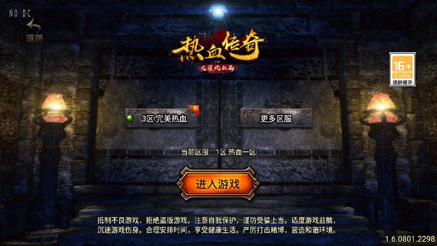 【战神引擎】1.80完美热血三职业[白猪3.1]版本+语音视频教程+GM物品充值后台-小狐狸资源网-
