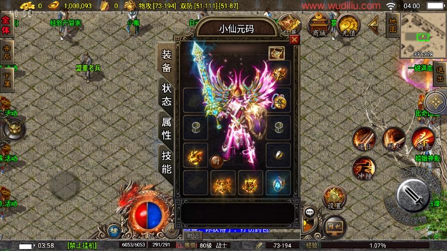 图片[2]-【战神引擎】1.80完美热血三职业[白猪3.1]版本+语音视频教程+GM物品充值后台-小狐狸资源网-