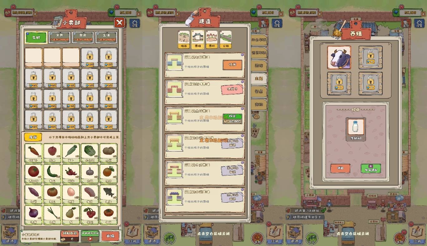 图片[2]-【王大爷的幸福生活】稀有种田类微信DY小游戏+WIN一键服务端+Linux学习手工端+附赠源码+小白首选游戏-小狐狸资源网-