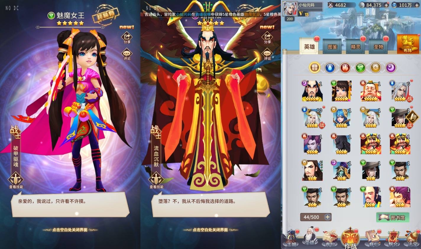 图片[2]-【星辰变】稀有放置卡牌手游版本+VM单机一键端+Linux学习手工端+安卓+GM充值物品后台+通用视频教程-小狐狸资源网-