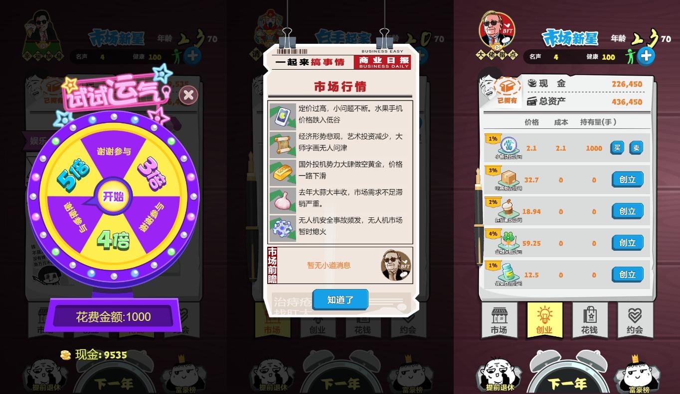 图片[2]-【挣它一个亿】三网稀有创业游戏版本+WIN一键服务端+Linux学习手工端+小白首选游戏-小狐狸资源网-