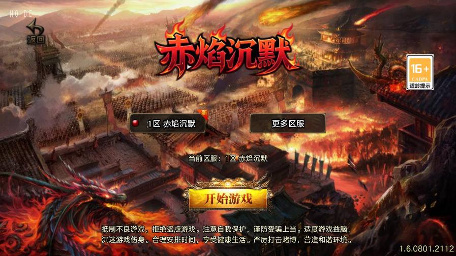 【战神引擎】赤焰沉默三职业[白猪3.1]版本+语音视频教程+GM物品充值-小狐狸资源网-