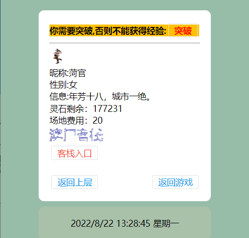 图片[4]-【WAP文字游戏】寻仙记3.0最新版本修复WIN一键端+语音视频教程+GM充值后台-小狐狸资源网-