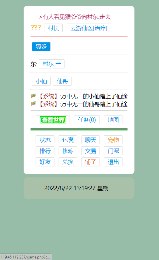 图片[15]-【WAP文字游戏】寻仙记3.0最新版本修复WIN一键端+语音视频教程+GM充值后台-小狐狸资源网-