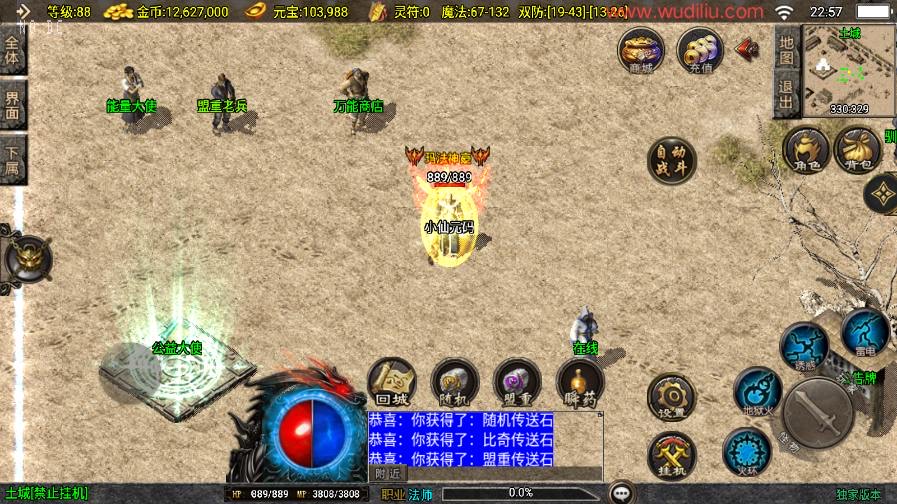 图片[2]-【战神引擎】1.76梦回比奇三职业[白猪3.1]版本+语音视频教程+GM物品充值后台-小狐狸资源网-