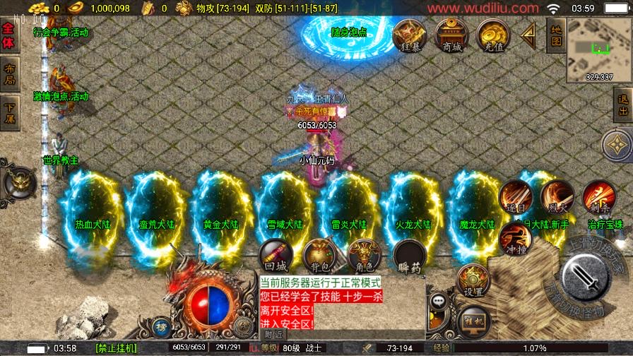 图片[4]-【战神引擎】1.80完美热血三职业[白猪3.1]版本+语音视频教程+GM物品充值后台-小狐狸资源网-