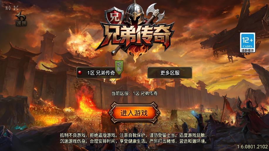 【战神引擎】1.76兄弟复古传奇三职业[白猪3.1]版本+语音视频教程+GM物品充值后台-小狐狸资源网-