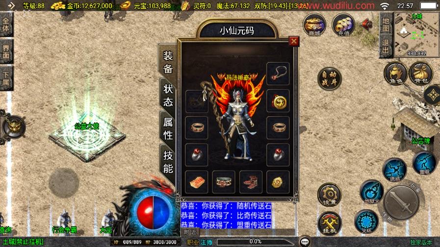 图片[3]-【战神引擎】1.76梦回比奇三职业[白猪3.1]版本+语音视频教程+GM物品充值后台-小狐狸资源网-