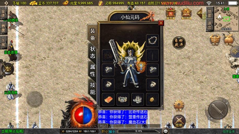 图片[3]-【战神引擎】1.76兄弟复古传奇三职业[白猪3.1]版本+语音视频教程+GM物品充值后台-小狐狸资源网-