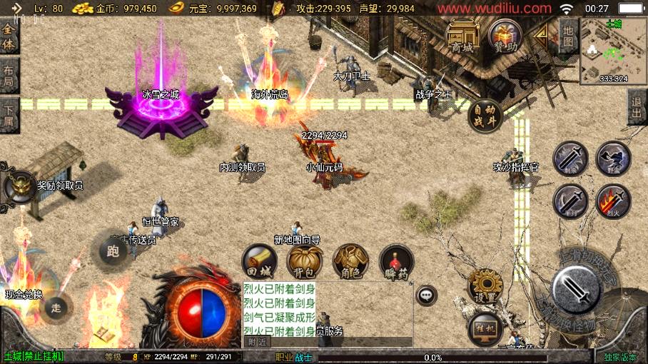 图片[4]-【战神引擎】1.76恒世复古三职业[白猪3.1]版本+语音视频教程+GM物品充值后台-小狐狸资源网-