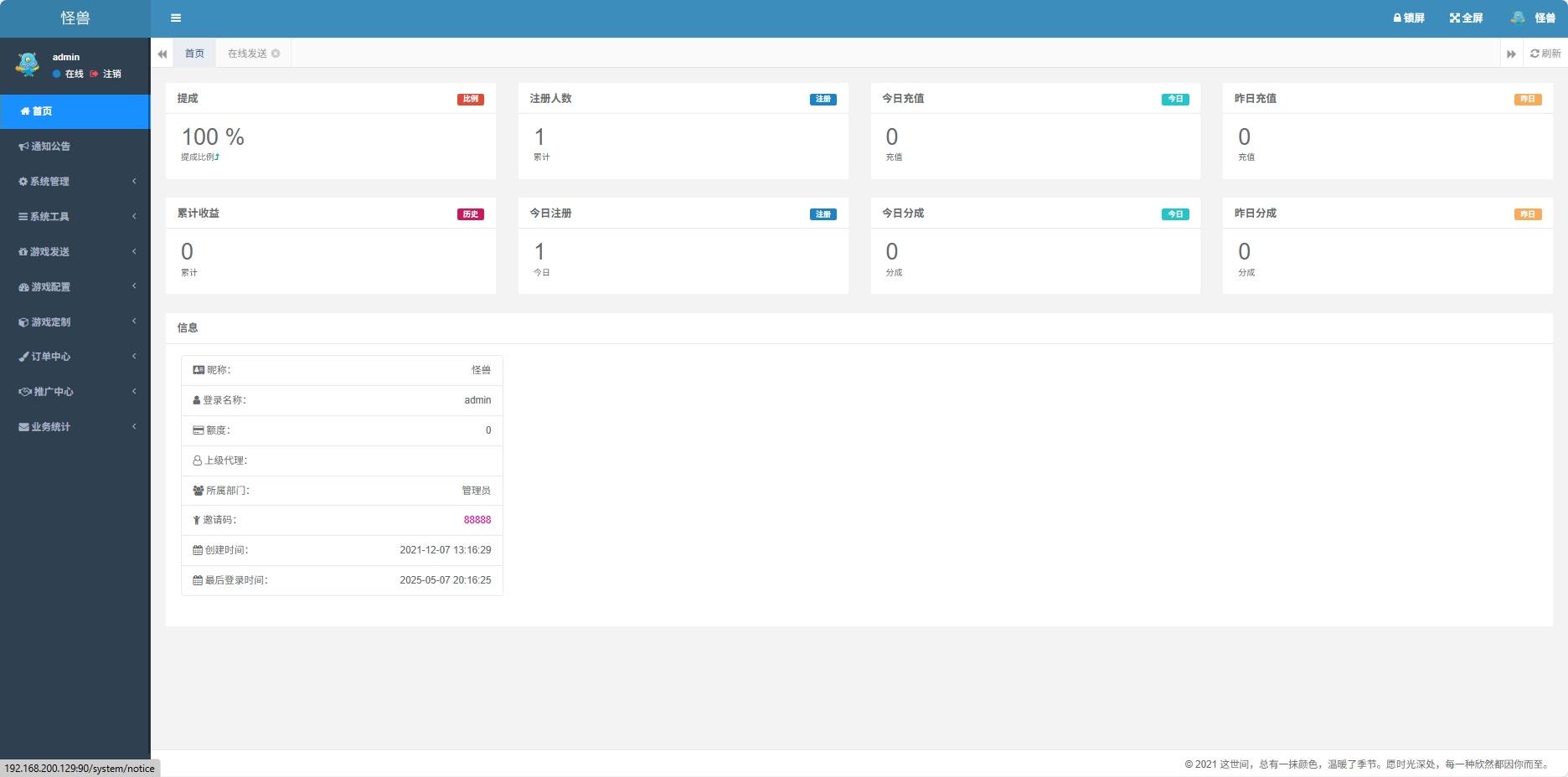 图片[4]-【大话缥缈】大话回合制缥缈西游之缥缈神族版+VM单机一键端+Linux本地学习手工端+运营后台+视频教程-小狐狸资源网-