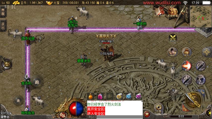 图片[3]-【战神引擎】1.76虎卫传说三职业[小兰免授权]版+视频教程+GM物品充值后台-小狐狸资源网-