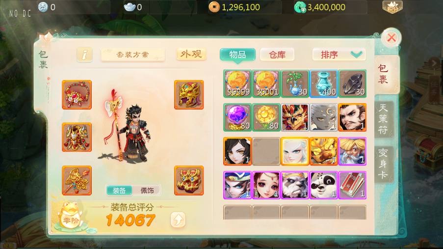 图片[6]-【大话缥缈】大话回合制缥缈西游之缥缈神族版+VM单机一键端+Linux本地学习手工端+运营后台+视频教程-小狐狸资源网-