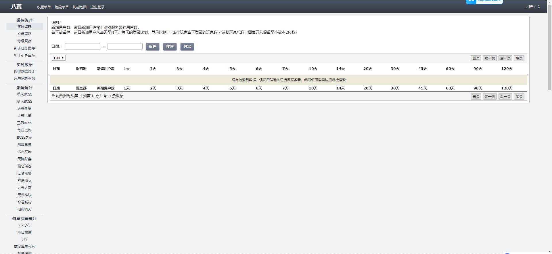 图片[3]-【九州仙侠2之云游九州平台币内购版】三网H5游戏VM单机一键即玩镜像端+Linux手工服务端+运营后台+平台币后台+通用视频教程-小狐狸资源网-