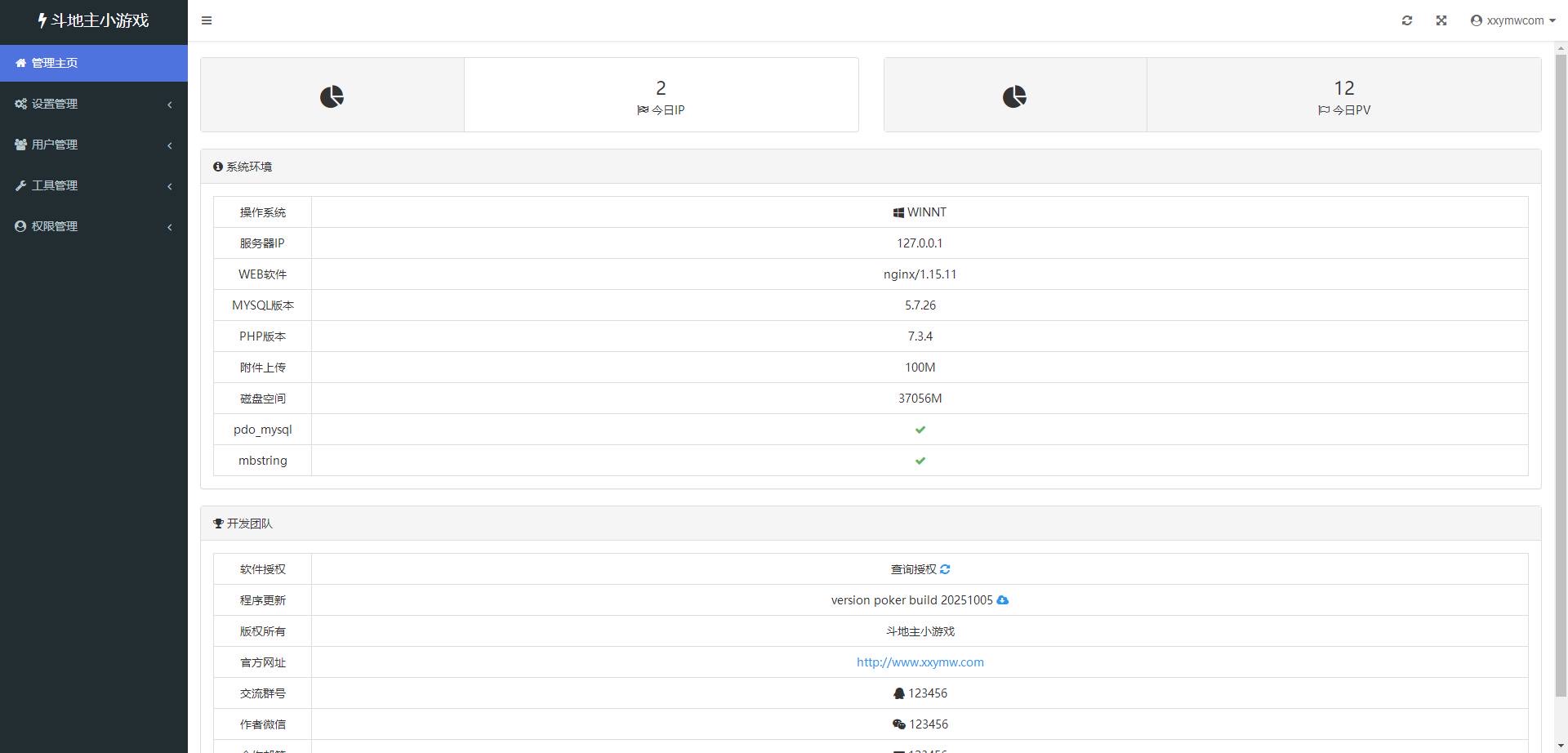 图片[5]-【休闲H5斗地主】三网自适应PC手机+WIN本地学习一键端+Linux本地学习手工端+管理后台-小狐狸资源网-
