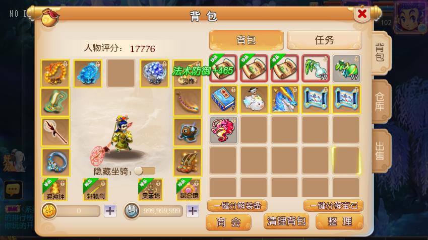 【MT3换皮梦幻】神魔西游2尊享挂机版VM单机一键端+Linux本地学习手工端+通用视频教程+附赠源码+GM后台-小狐狸资源网-