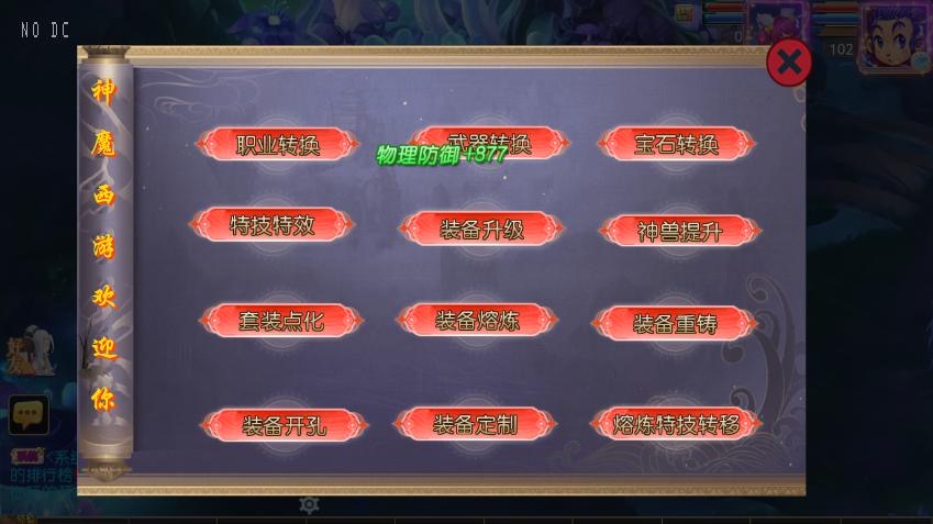 图片[5]-【MT3换皮梦幻】神魔西游2尊享挂机版VM单机一键端+Linux本地学习手工端+通用视频教程+附赠源码+GM后台-小狐狸资源网-