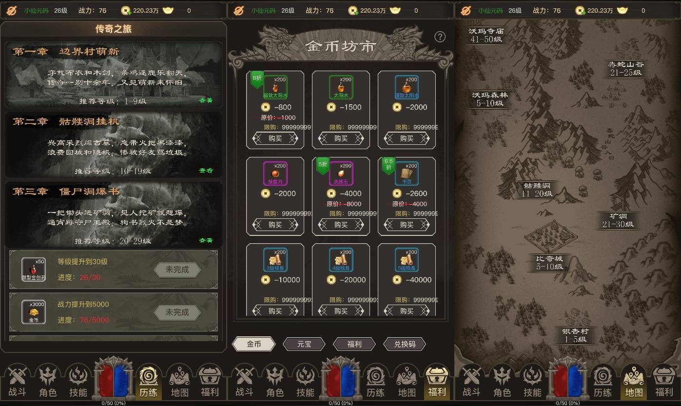 图片[2]-【Cocos文字游戏】传奇之旅文字游戏+WIN一键服务端+Linux学习手工端+小白首选游戏-小狐狸资源网-