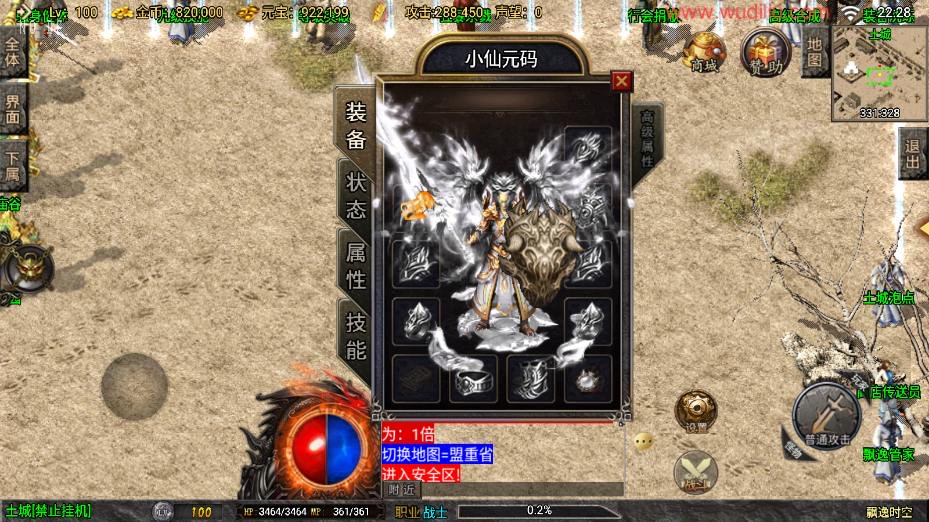 图片[2]-【战神引擎】全新飘逸时空202三职业[白猪3.1]版本+语音视频教程+GM物品充值后台-小狐狸资源网-