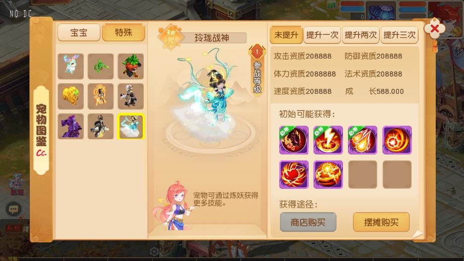 图片[3]-【MT3换皮梦幻】梦幻之龙啸西游尊享挂机版VM单机一键端+Linux本地学习手工端+附赠源码+通用视频教程+GM后台-小狐狸资源网-