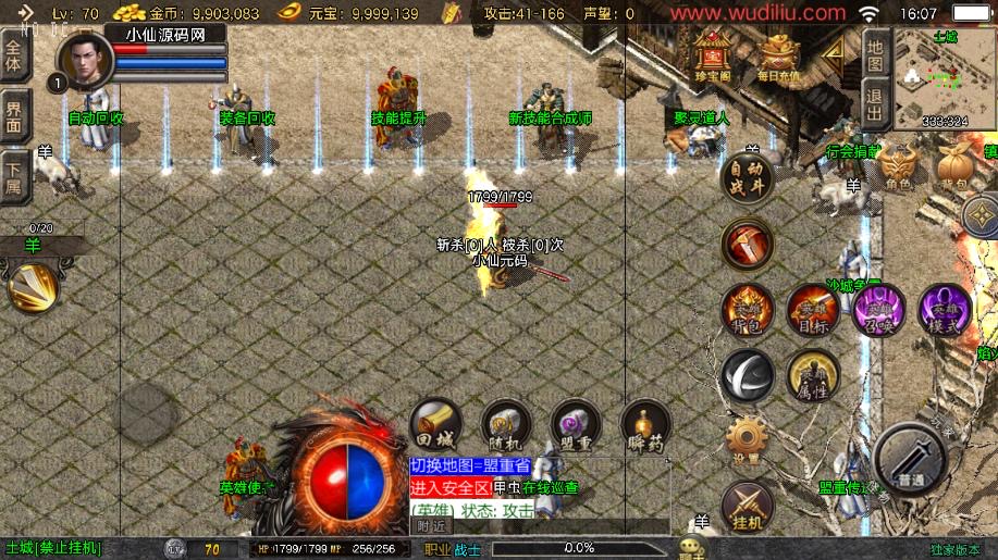 图片[3]-【战神引擎】1.80星辰星王合计三职业[白猪3.1]版本+语音视频教程+GM物品充值后台-小狐狸资源网-