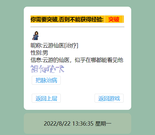 图片[13]-【WAP文字游戏】寻仙记3.0最新版本修复WIN一键端+语音视频教程+GM充值后台-小狐狸资源网-