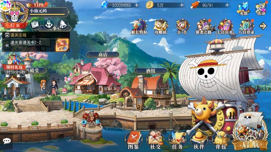 图片[3]-【航海王·启航6UR代金券内购版】牌自由搏击手游+VM单机一键端+Linux本地学习手工端+视频教程+后台-小狐狸资源网-