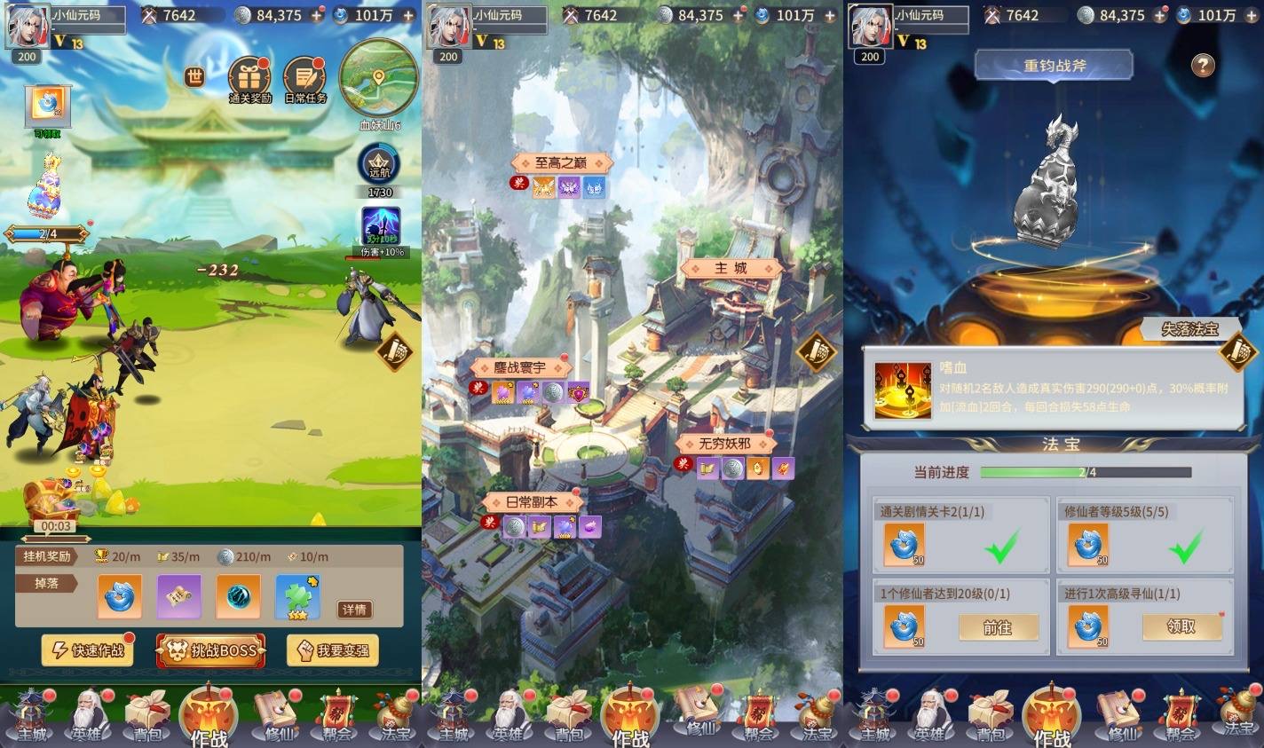 图片[3]-【星辰变】稀有放置卡牌手游版本+VM单机一键端+Linux学习手工端+安卓+GM充值物品后台+通用视频教程-小狐狸资源网-