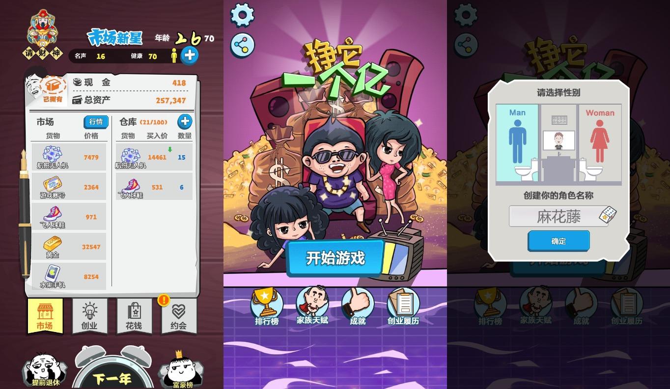【挣它一个亿】三网稀有创业游戏版本+WIN一键服务端+Linux学习手工端+小白首选游戏-小狐狸资源网-